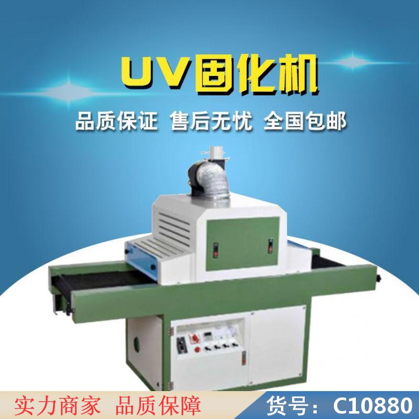朵麦固化机 uv光固化机 紫外线固化仪货号C10880