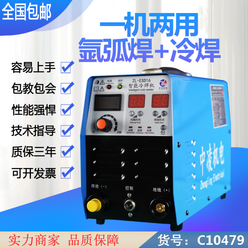 朵麦球焊机 碰焊机 管板自动焊焊机货号C10479