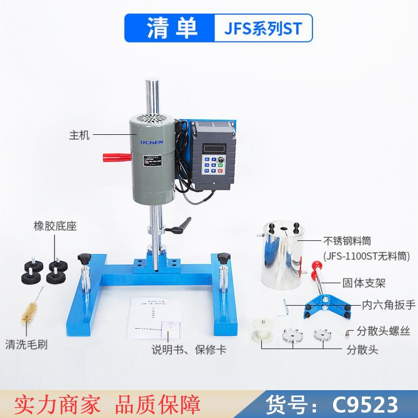 朵麦液压升降高速分散机 实验室小型分散机 高剪切分散机货号C9523