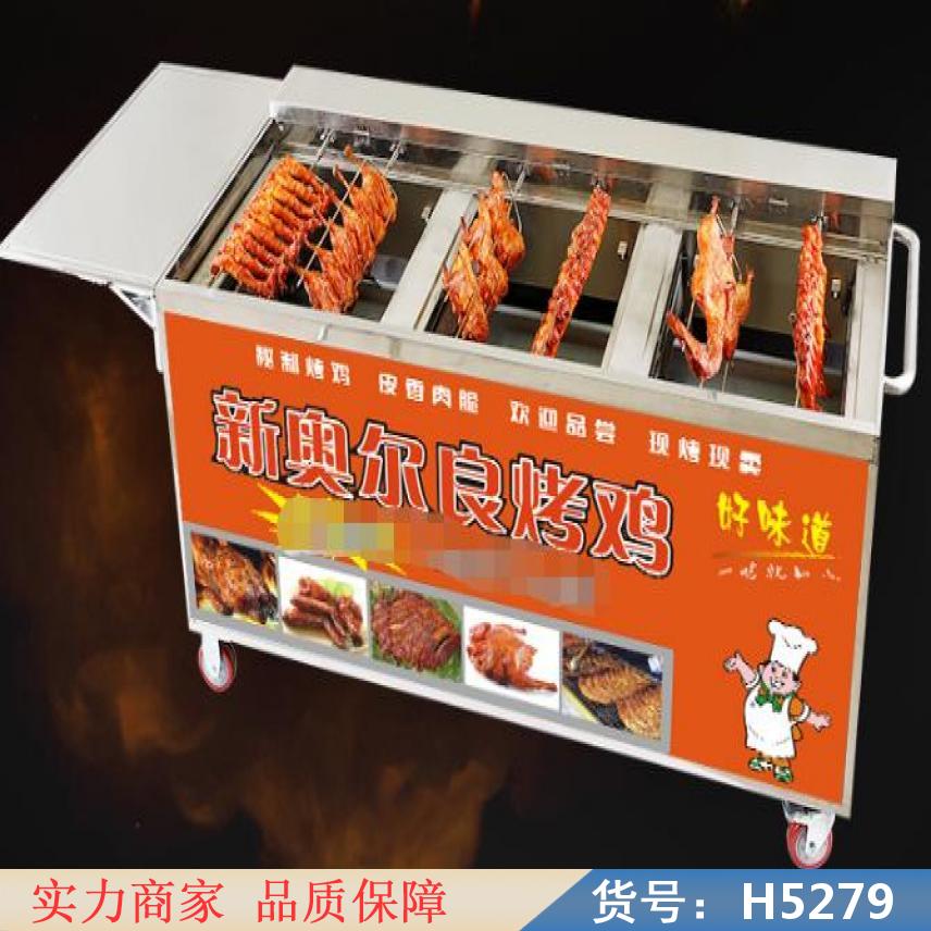 朵麦烤鸭烤鸡炉 无烟烤鸡炉 四排燃气烤鸡炉货号H5279