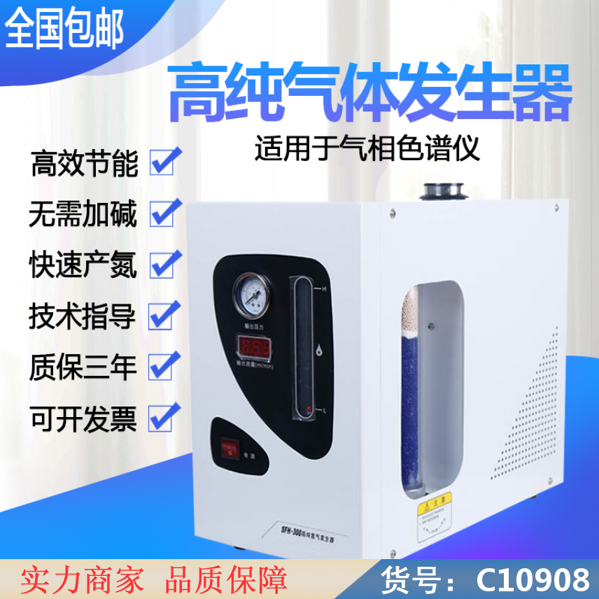 朵麦车载制氢机 实验室用超纯水机 大型空气发生器货号C10908