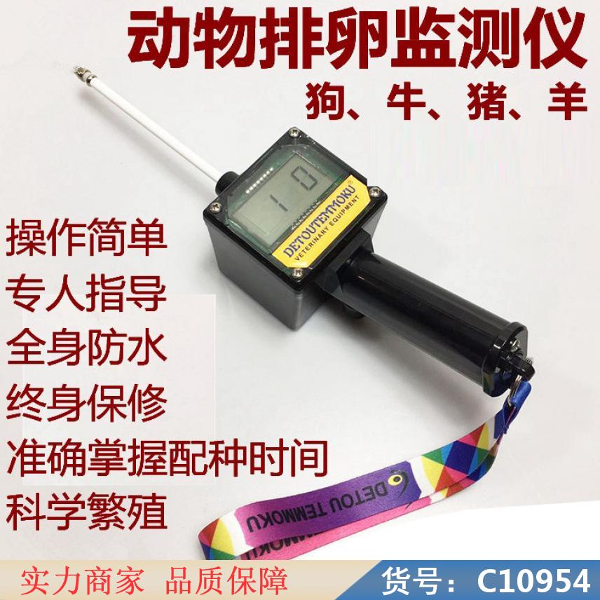 朵麦兽用彩超机 兽用小型b超机 医院用b超机货号C10954