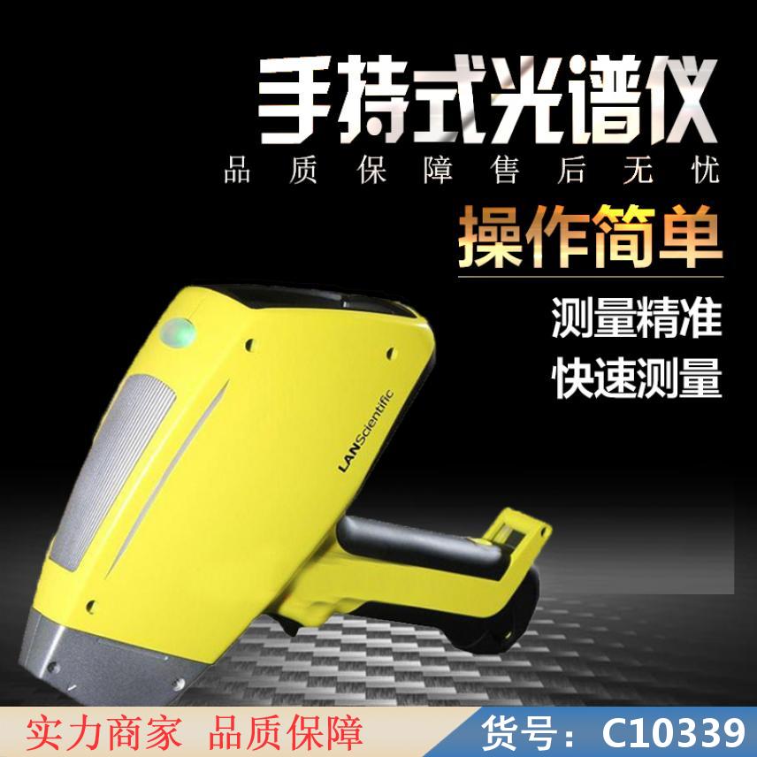 朵麦工地用光谱仪 远距离光谱仪 轮式光谱仪货号C10339