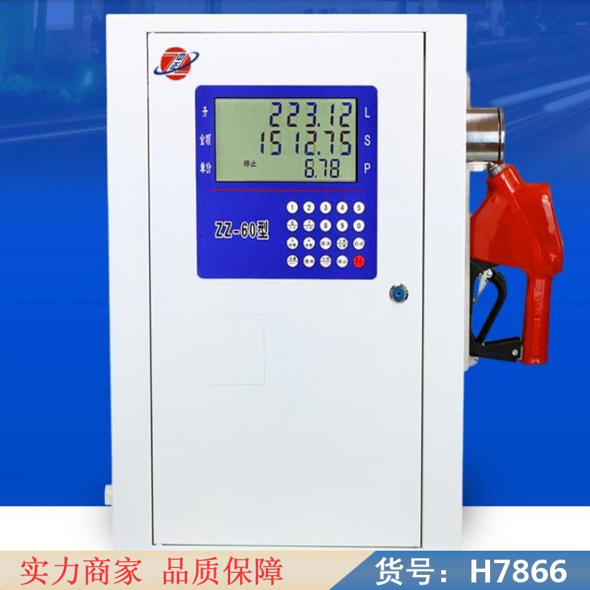 朵麦电子式微型柴油加油机 中石化自助加油机 减震器加油机货号H7866