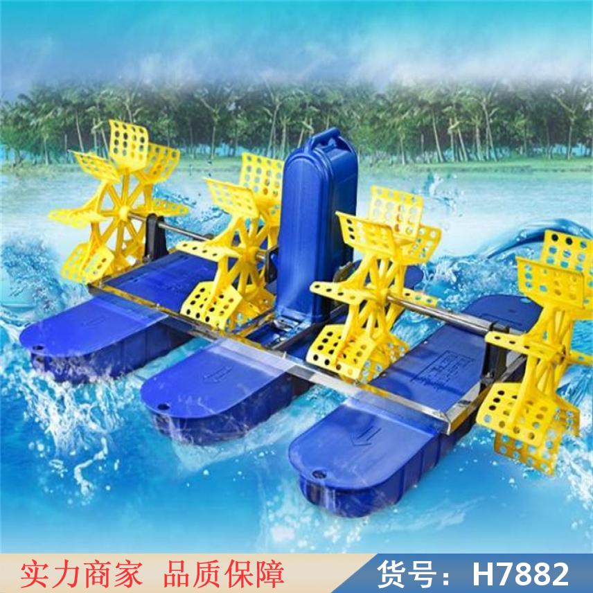 朵麦小型增氧机 渔塘增氧机 爆气增氧机货号H7882