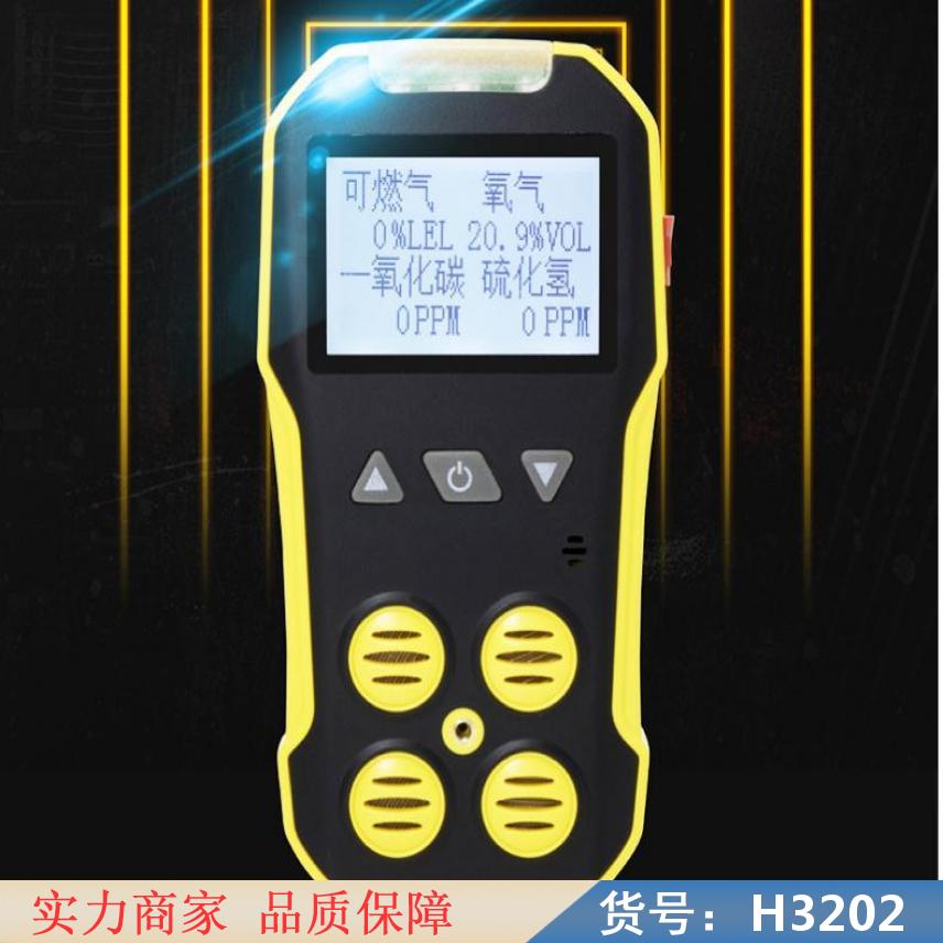 朵麦手持泵吸式一氧化碳检测仪 四合一气体检测仪 固定式一氧化碳检货号H3202