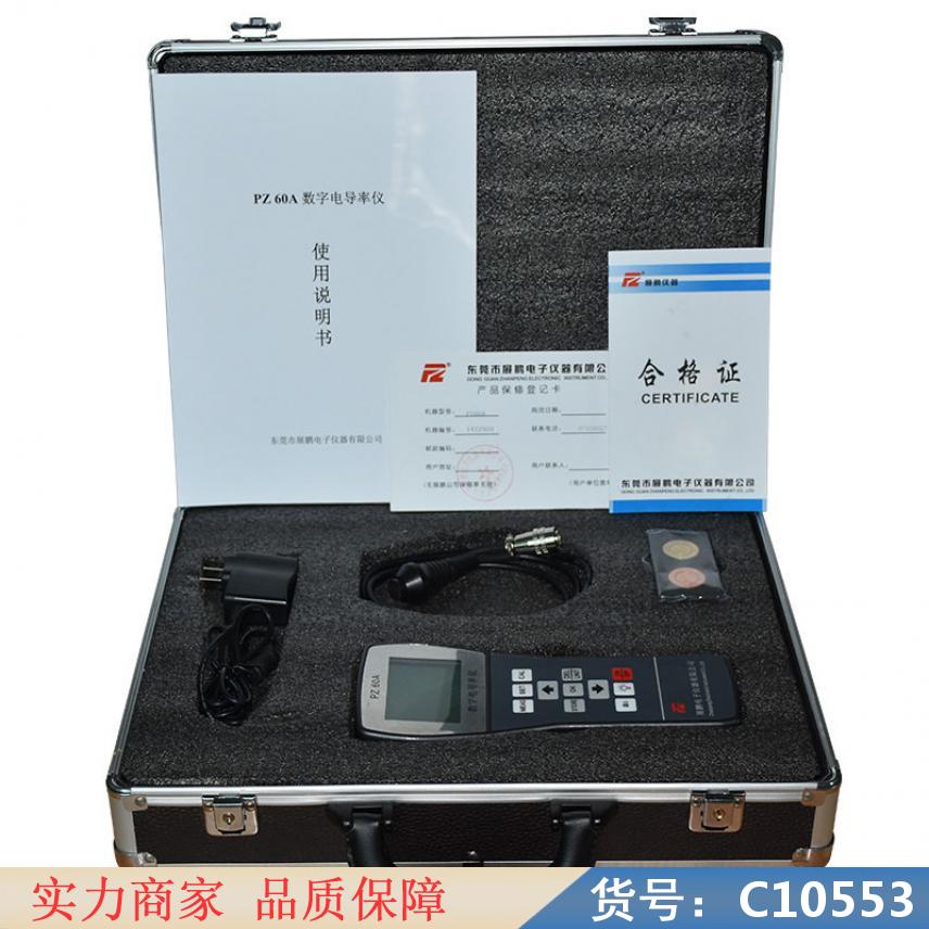 朵麦电导率便携式电导率仪法 水质测试笔电导率仪 数字金属电导率仪货号C10553