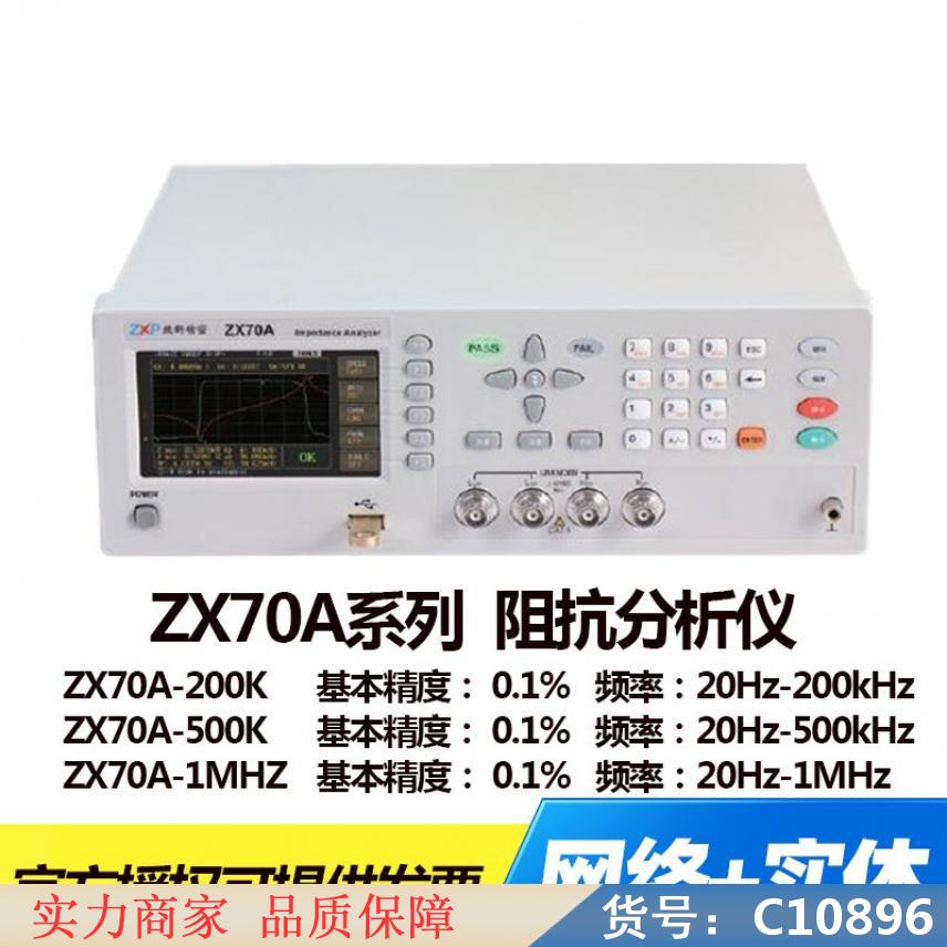 朵麦特性阻抗测试仪 阻抗谱测试仪 静电阻抗测试仪货号C10896