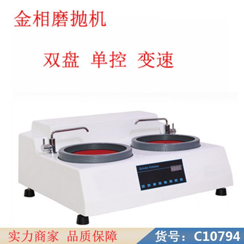 朵麦一体化全自动金相磨抛机 双盘台式金相磨抛机 自动金相试样磨抛货号C10794