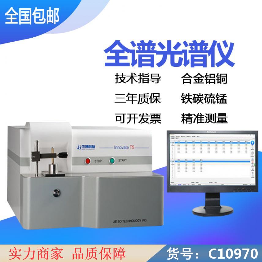 朵麦红外光谱仪 手持式光谱仪x光谱仪 手持式地物光谱仪货号C10970