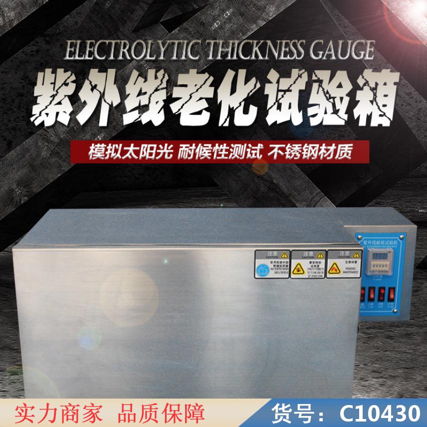 朵麦塑料体积表面电阻率测试仪 塑料表面电阻率测试仪 塑料拉力测试货号C10430
