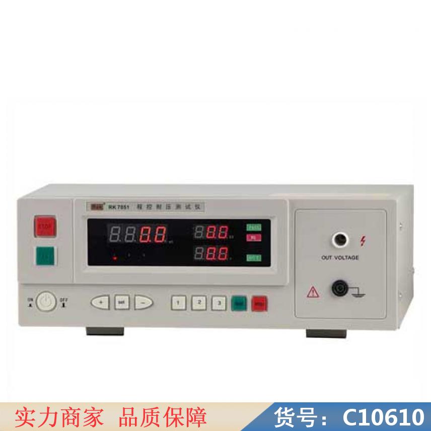 朵麦美瑞克RK712005KV交直流耐压测试仪耐压仪0 耐压耐压货号C10610