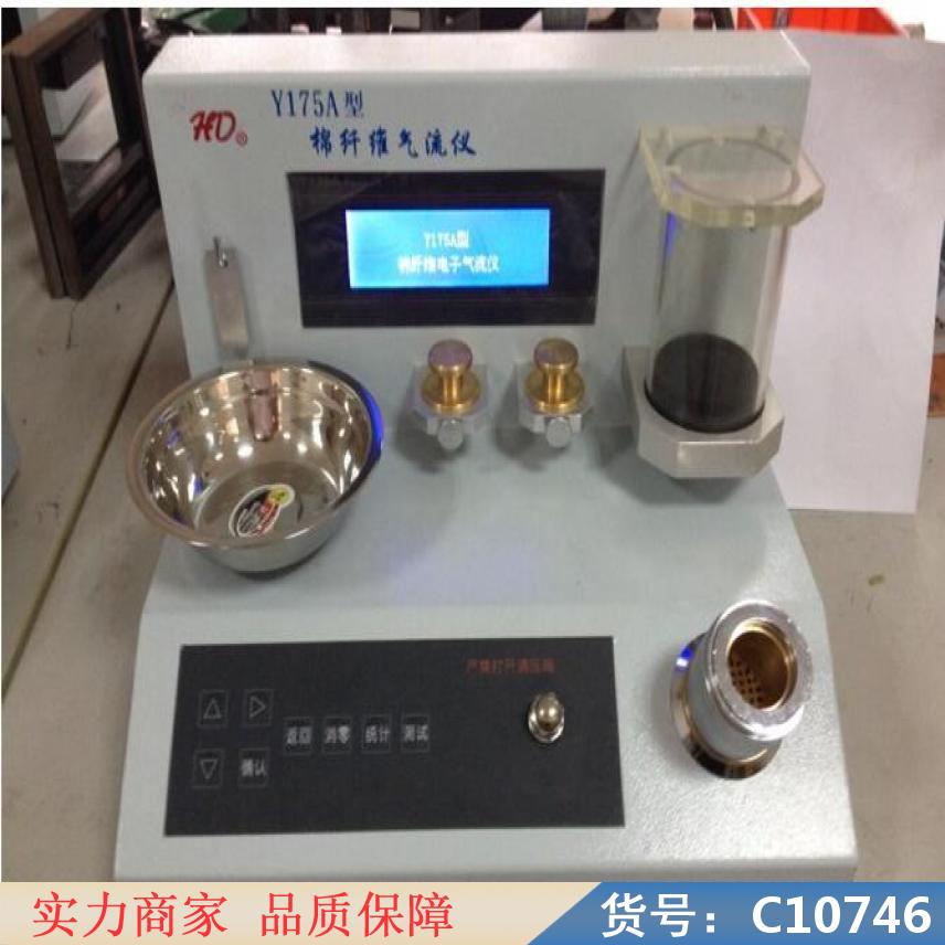 朵麦抗压测试机 纤维拉断机 纤维脱水机货号C10746