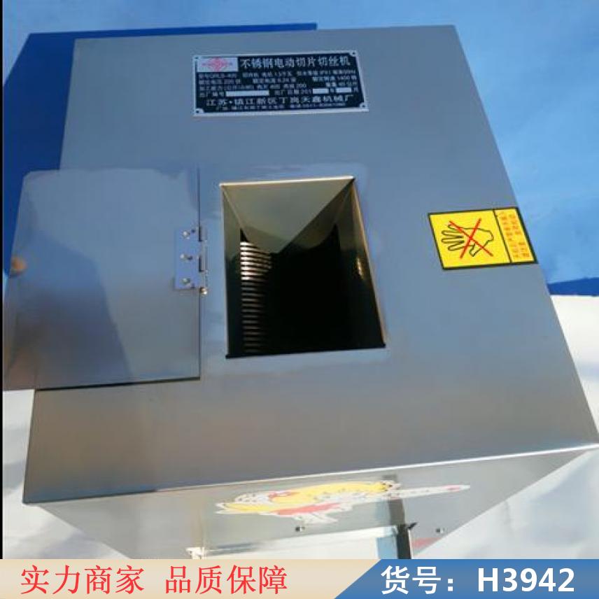 朵麦厚地切肉机 台式切肉片机 肉丸切肉机货号H3942