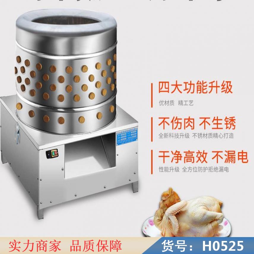 朵麦牛头脱毛机 山羊脱毛机 屠羊脱毛机货号H0525