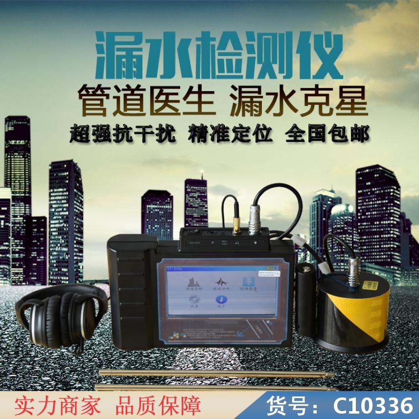 朵麦红外线测水仪 新式测水仪 地下测水仪货号C10336
