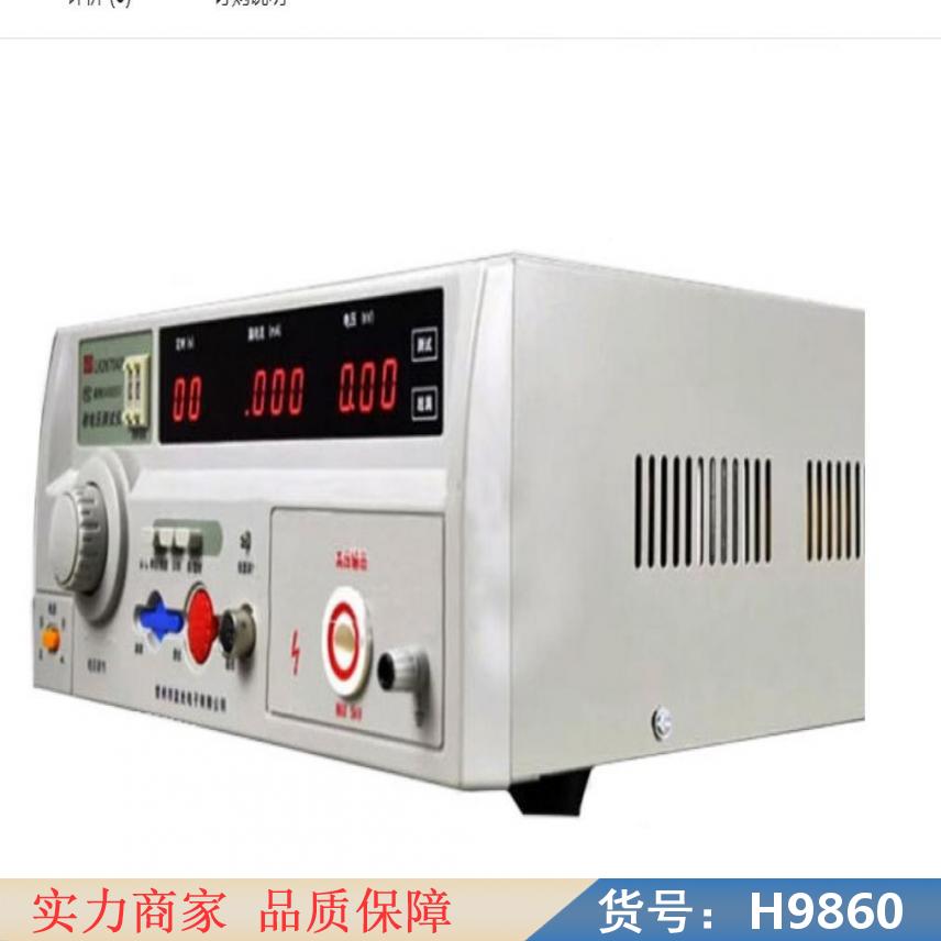 朵麦直流绝缘耐压测试仪 交直流绝缘耐压测试仪 绝缘工具耐压测试仪货号H9860