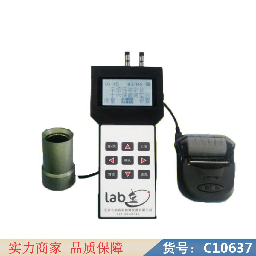 朵麦气相色谱三重四极杆质谱仪 液相色谱质谱联用仪 气体透过量测定货号C10637