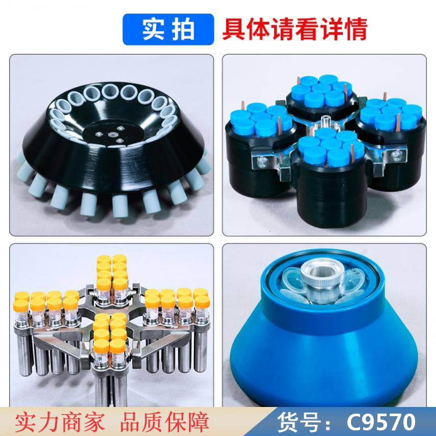 朵麦低速离心机 复合转子离心机 高速工业离心机货号C9570
