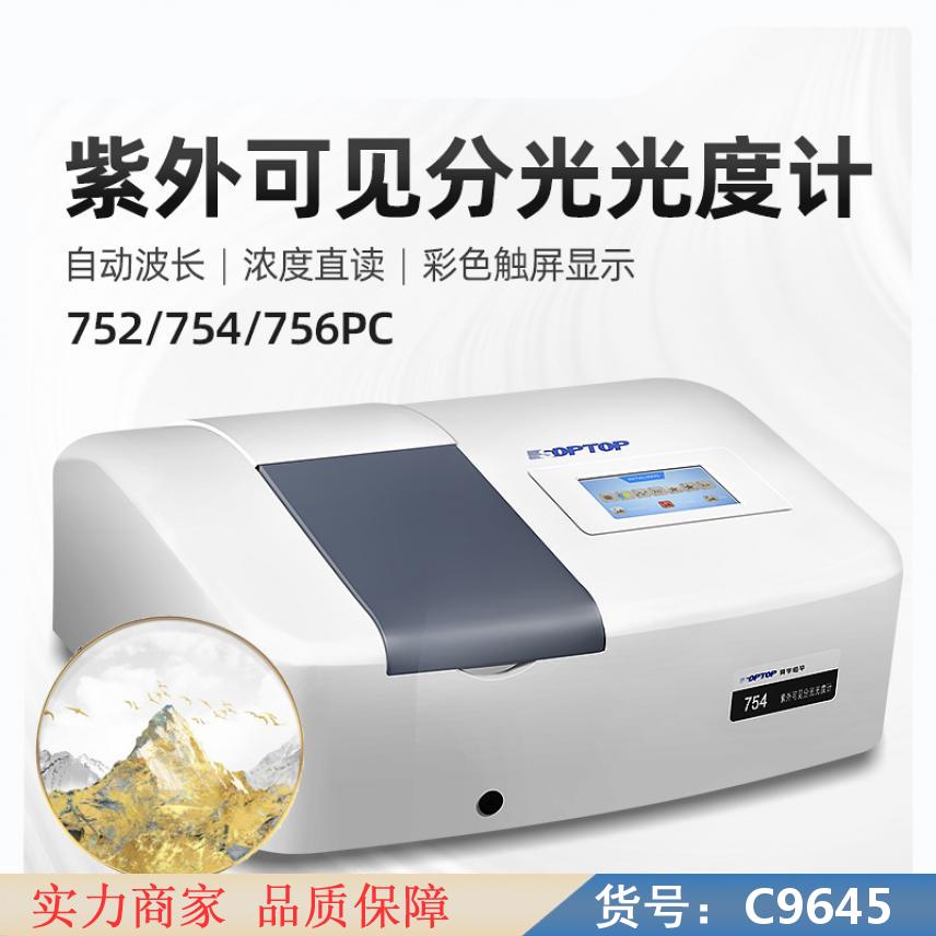 朵麦紫外分光度计 原子荧光光度计 可见光光度计货号C9645
