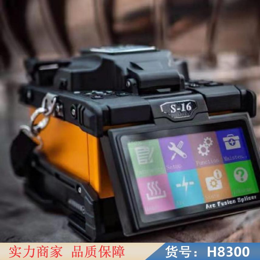 朵麦藤仓光纤熔接机 光纤熔纤盒 单芯光纤熔接机货号H8300