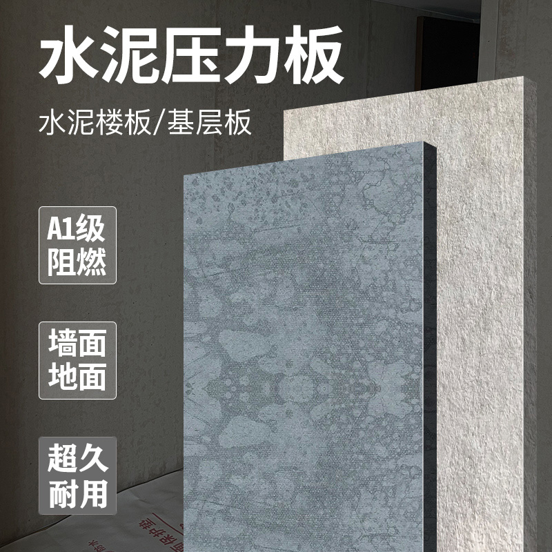 云南青砚高密度内外墙装饰纤维水泥压力板屋面板防水防潮