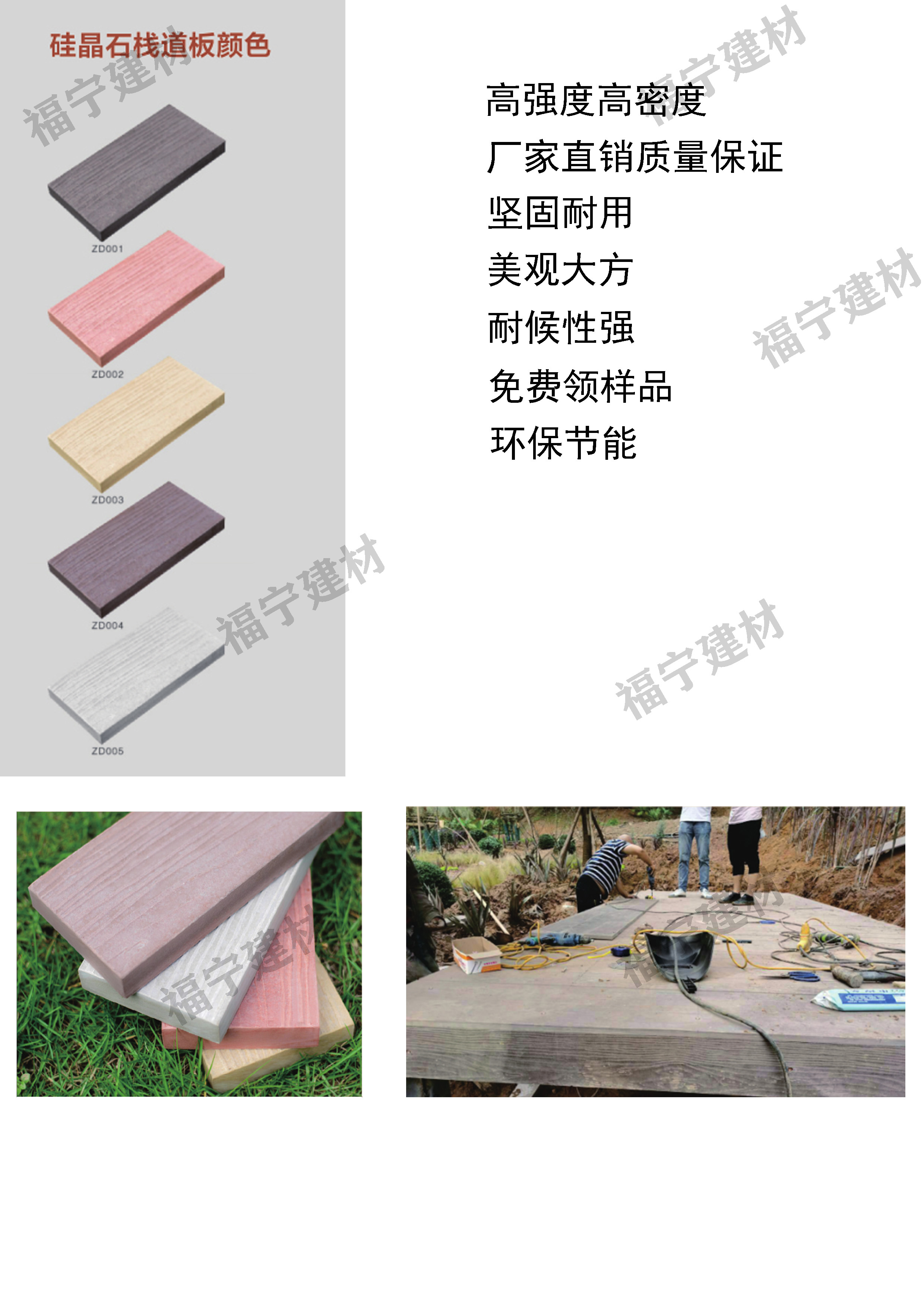 昆明青砚硅晶石栈道板-装配式绿色建筑材料 硅晶石增强纤维水泥栈道板防木纹 防水防火防腐景观装饰板