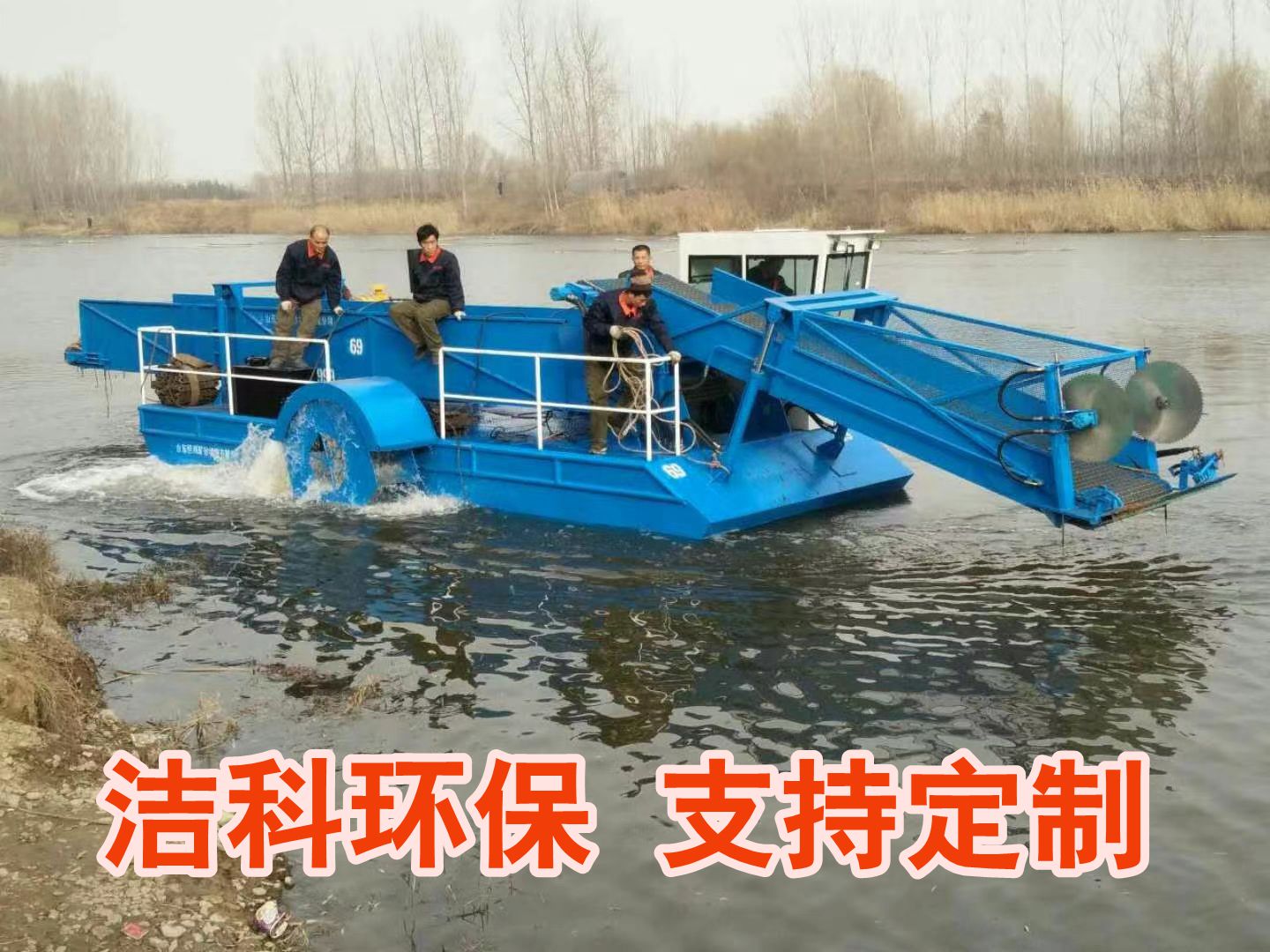 全自动割草船 现代船公司