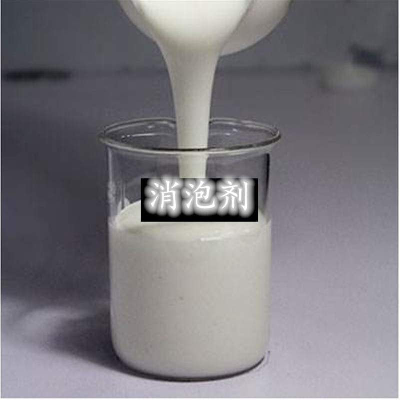 消泡剂 水处理消泡剂生产 泰航 消泡剂抑泡剂