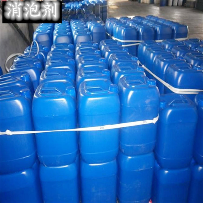 消泡剂 有机硅消泡剂 25Kg桶装 工业污水废水处理化泡剂