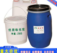 江西<em>化工原料</em> 洗涤助剂 25kg原装绿桶装洗涤原料珠光浆 沐浴露用香波增白增光剂