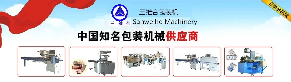 青岛三维合机械制造有限公司 主营产品