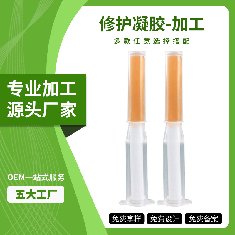 白云山女性私处护理多效修护妇科凝胶oem 私密凝胶代加工生产厂家
