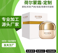 加工美容院荷尔蒙霜调理女性平衡活力霜 身体调理荷尔蒙平衡霜OEM