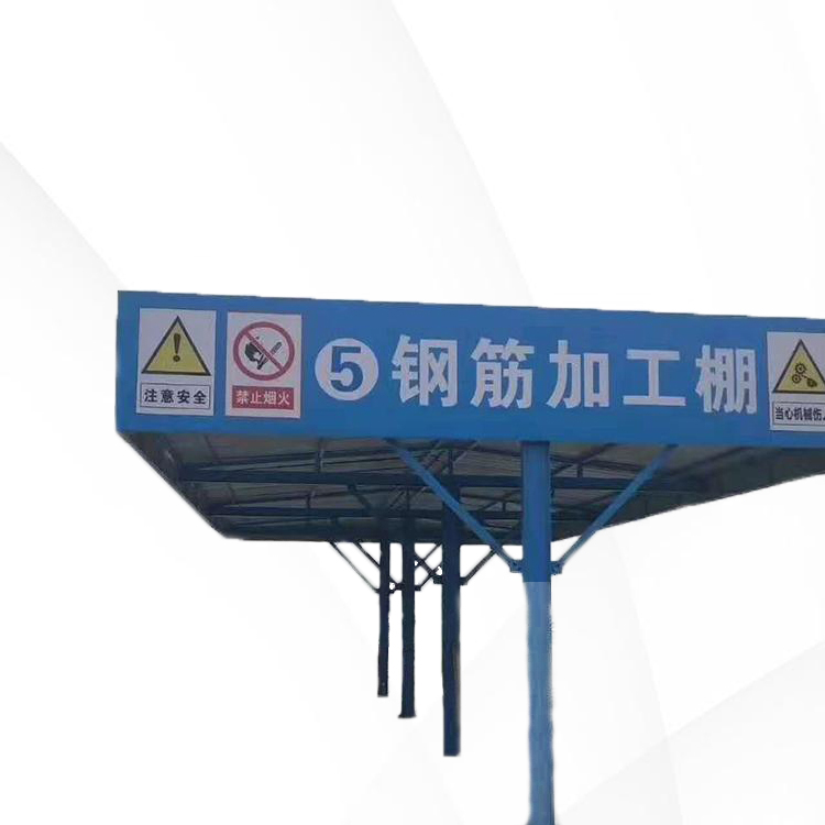 建筑用钢筋加工棚  永邦建筑   单立柱木工加工棚   云南   施工用套丝机防护棚
