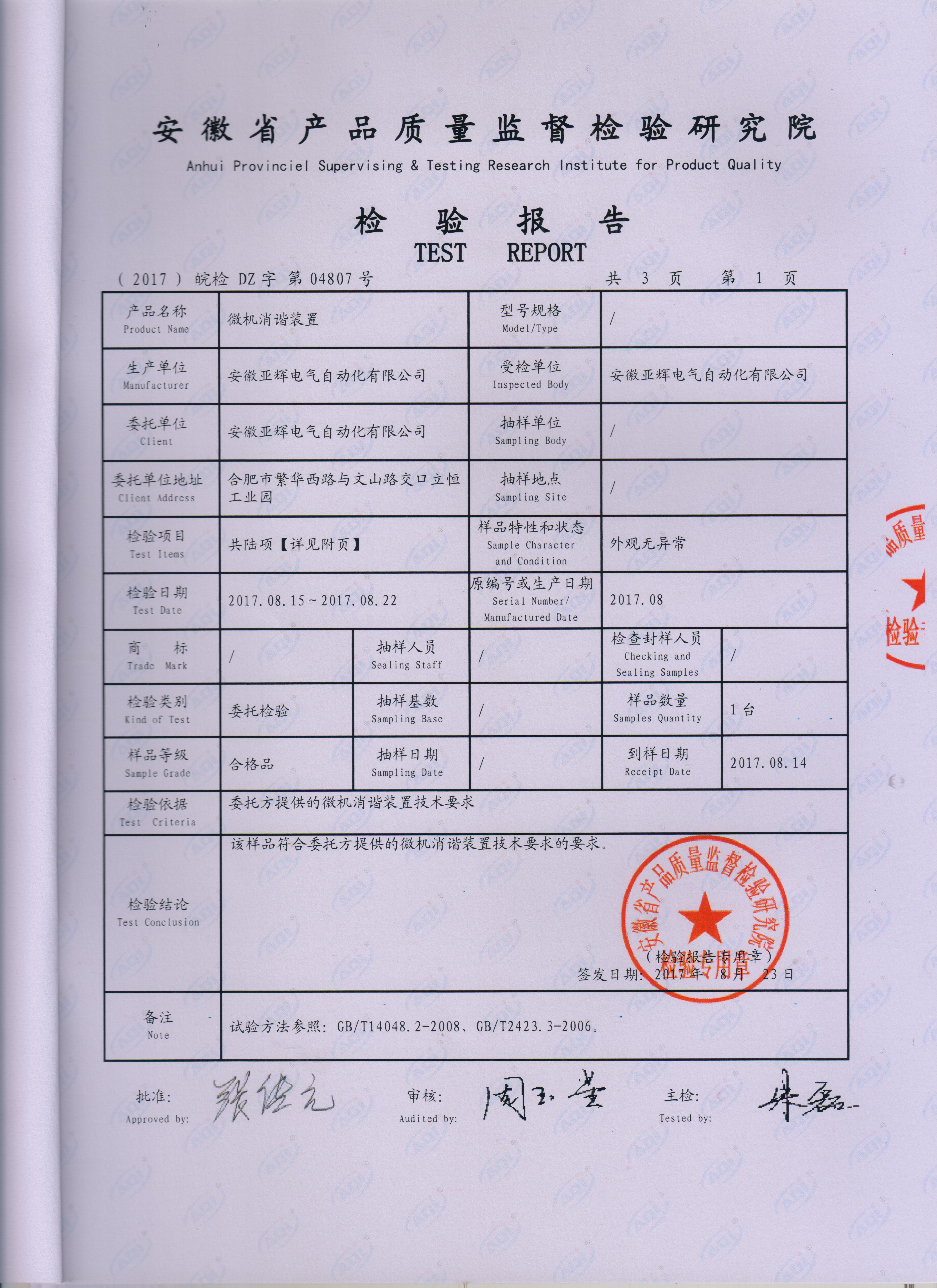 10KV二次消谐装置 二次消谐器 二次消谐厂家生产