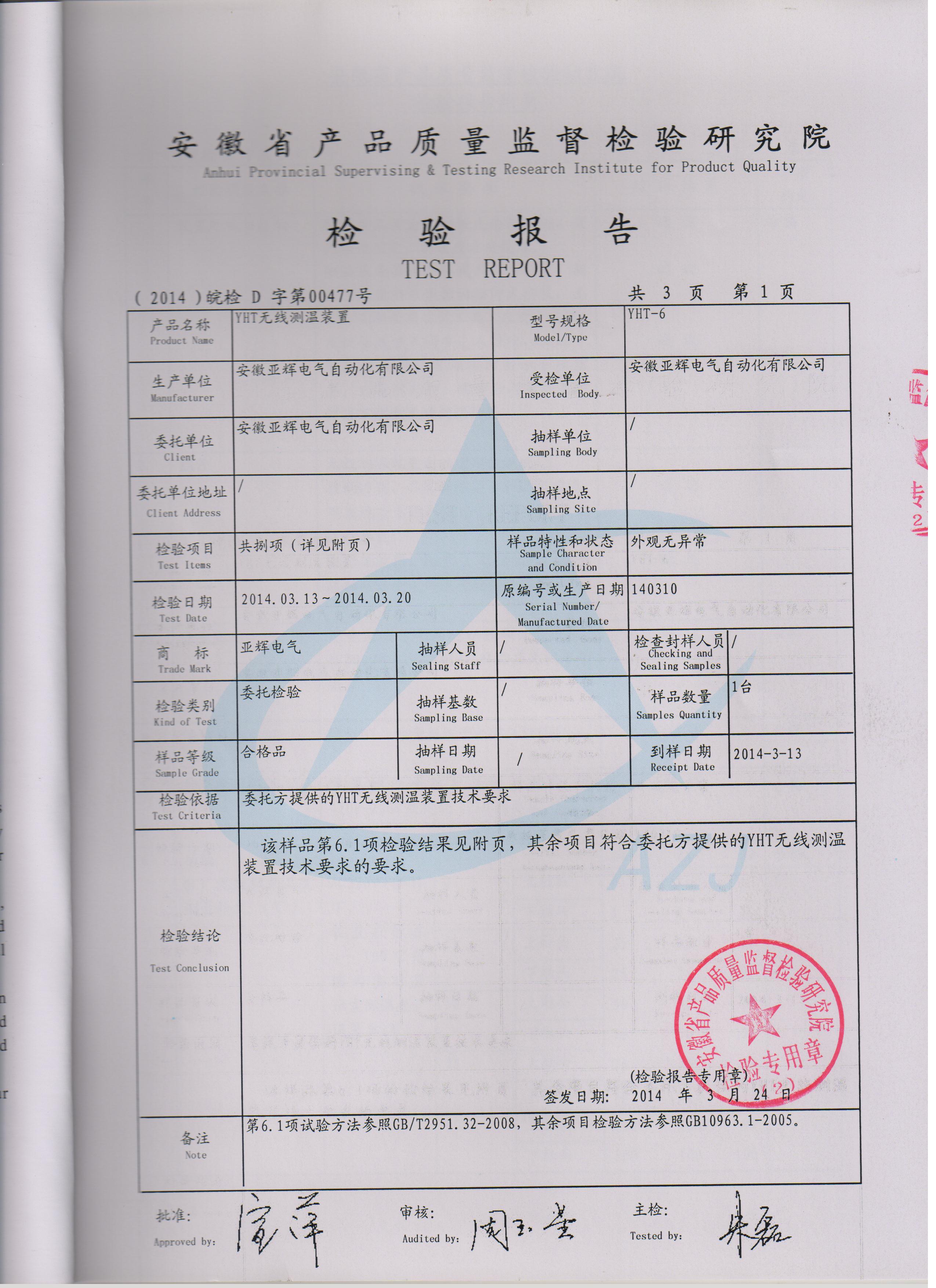 无源无线测温传感器 电气接地在线测温装置YHT