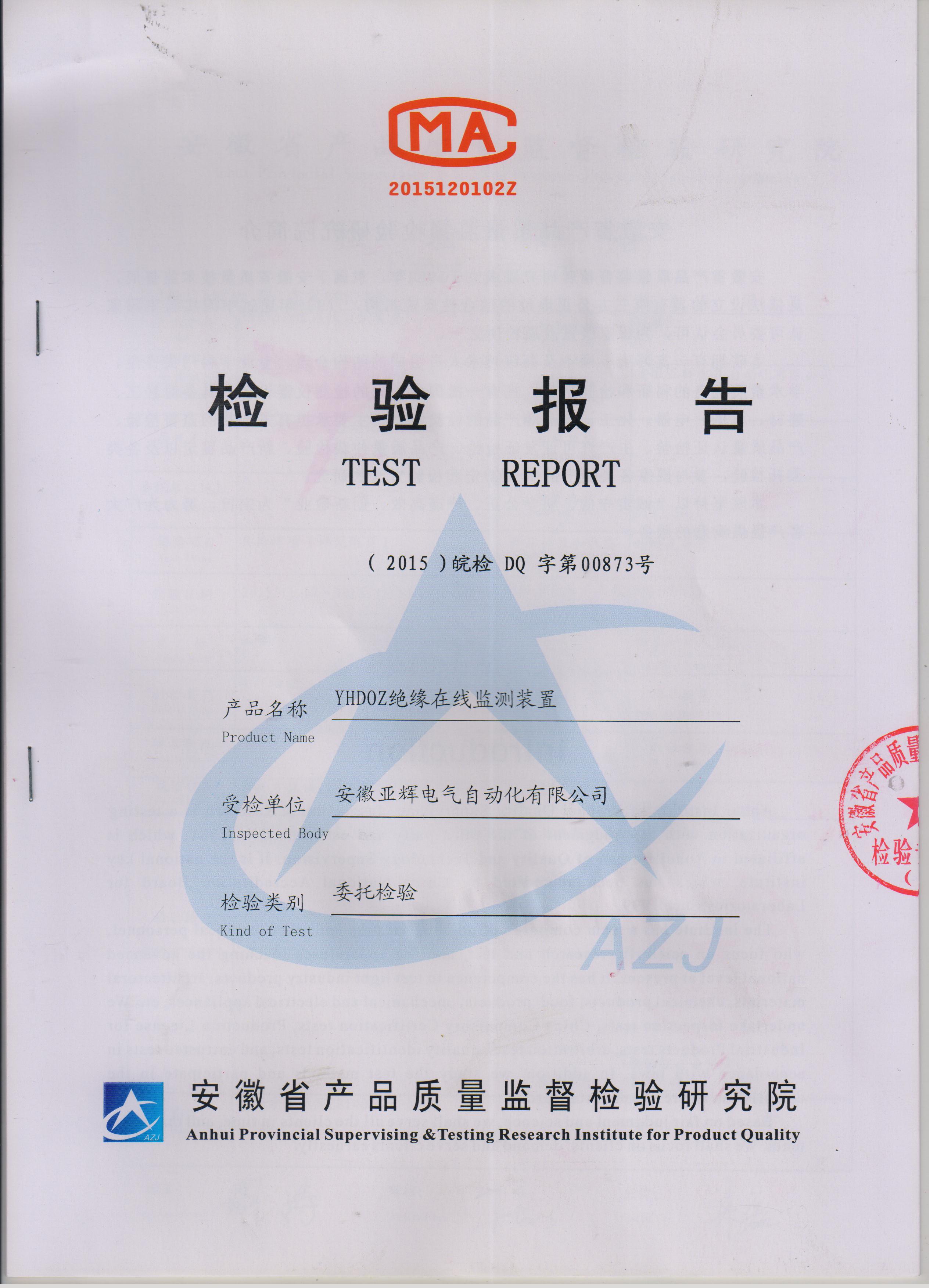 绝缘在线监测装置 在线真空监测装置 真空断路器绝缘在线检测仪