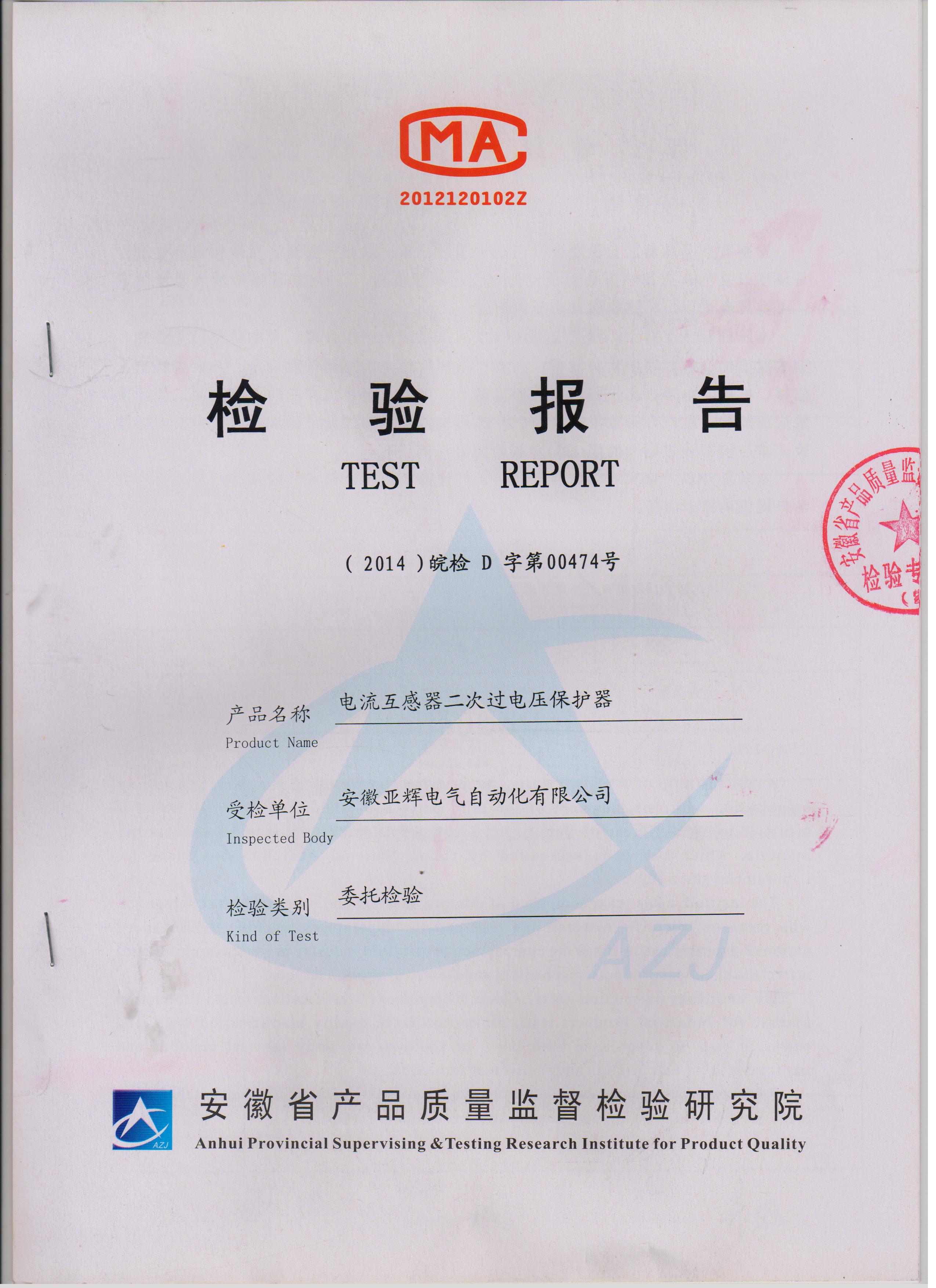 二次保护器 ct二次过低电压保护器 限制二次开路过电压