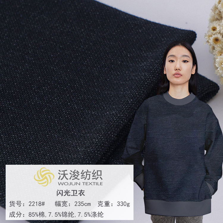 2218#厂家现货 秋冬时尚闪光卫衣85%棉条纹布 卫衣外套短裤面料