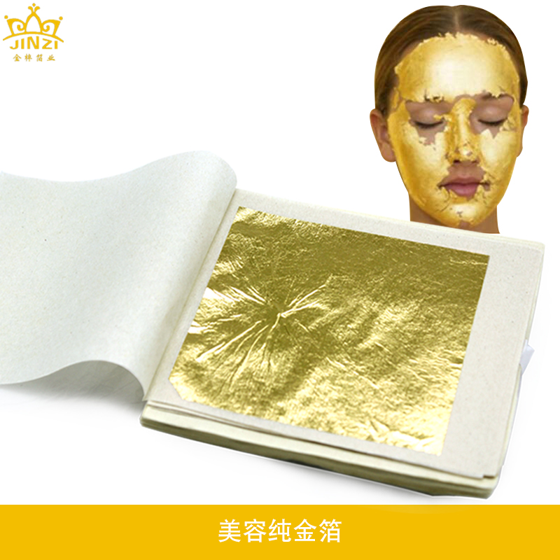 金箔厂家批量供应98%小真金箔4.33cm可用美容护肤金箔装饰多用途