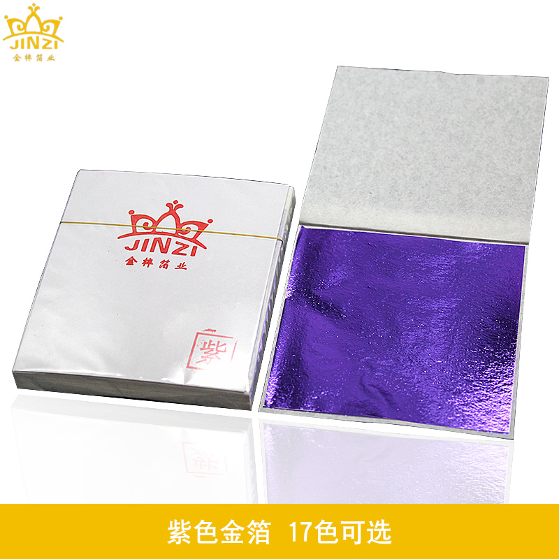 金梓厂家批发金箔纸不打卷家具用金箔 9*9CM装饰金箔防冻粉亮型仿金箔