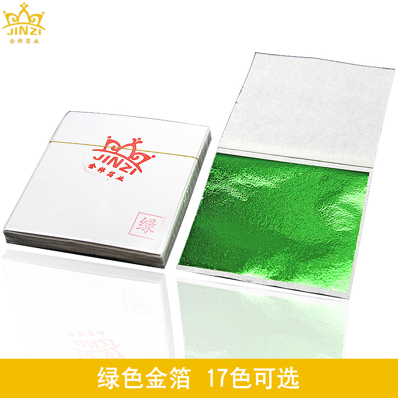手机滴胶用9×9cm仿金箔  天花装饰用不起卷金箔   金梓箔业厂家直供