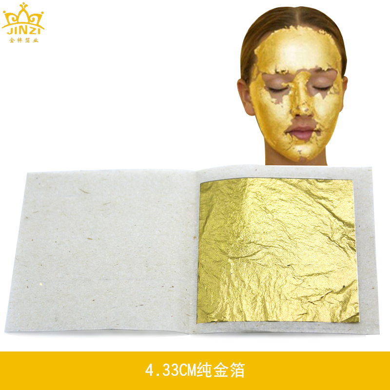 金梓箔业美容护肤真金箔纸 金箔精华液用4.33cm九八真金箔