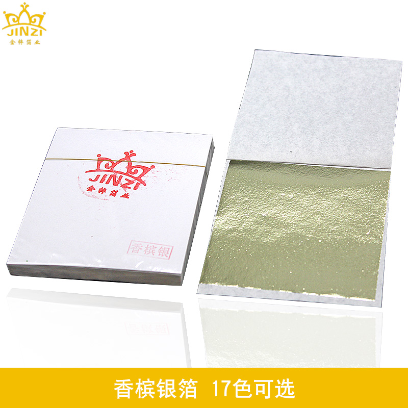 厂家供应仿金箔9*9K金箔 香槟金箔 香槟银箔 美甲装饰贴纸金箔  金梓箔业