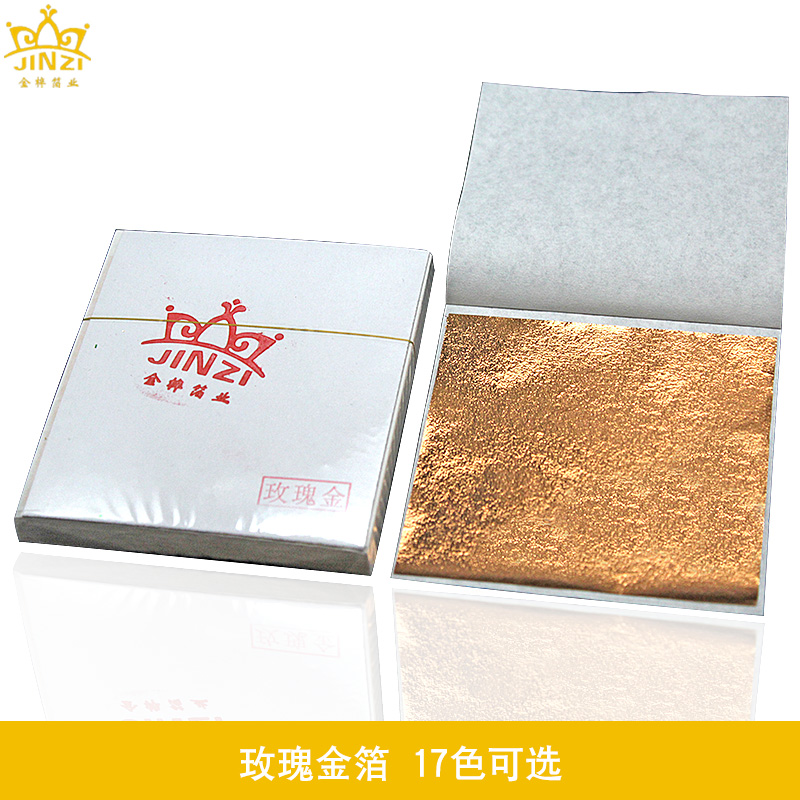 金梓箔业供应各类金箔纸 仿金箔9*9 银箔 玫瑰金 多色可选 