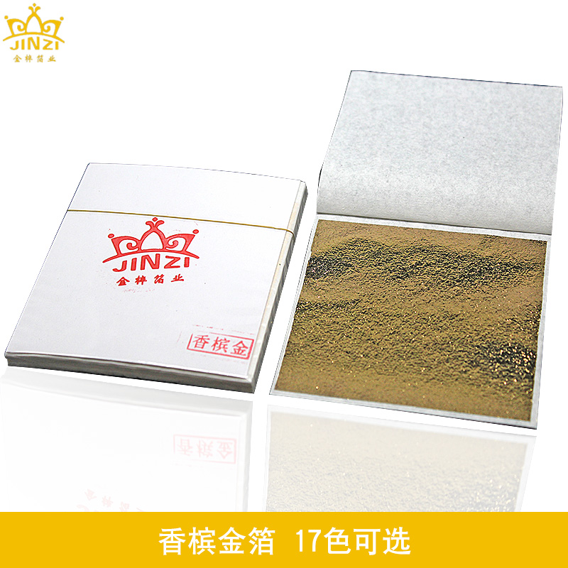 金梓厂家直销香槟金箔用于工艺品家具线条天花贴金不起卷   墙纸 硅藻泥用金箔