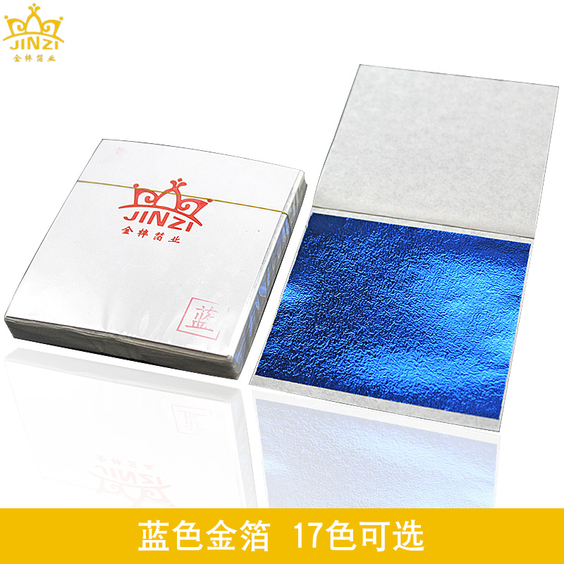天花装饰用金箔 手机滴胶用9×9cm仿金箔  金梓箔业厂家直供