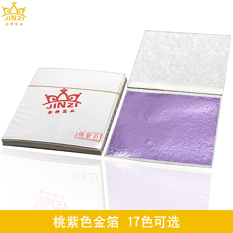 供应各类金箔纸 仿金箔9*9 银箔 玫瑰金 彩色箔纸  多色可选 