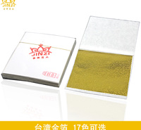 9cmx9cm仿金箔 机器箔史莱姆仿金箔纸手机壳滴胶美甲仿金箔  金梓箔业厂家直供